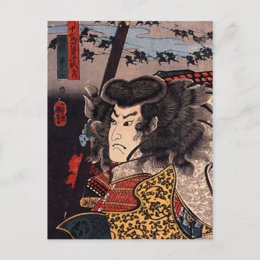 Carte Postale Samurai (Devant)