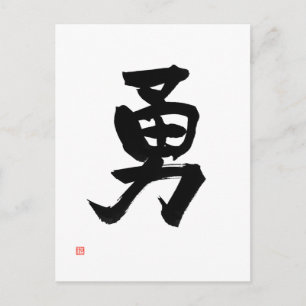 Carte Postale Samurai Bushido Code Japanse Kanji Courage