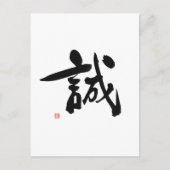 Carte Postale Samurai Bushido Code japonais intégrité kanji (Devant)