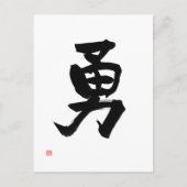 Carte Postale Samurai Bushido Code japonais Kanji Courage (Devant)