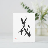 Carte Postale Samurai Bushido Code japonais Kanji droiture (Debout devant)