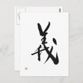 Carte Postale Samurai Bushido Code japonais Kanji droiture (Devant / Derrière)
