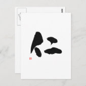 Carte Postale Samurai Bushido Code japonais Kanji droiture (Devant / Derrière)