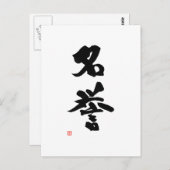 Carte Postale Samurai Bushido Code japonais Kanji Honor (Devant / Derrière)