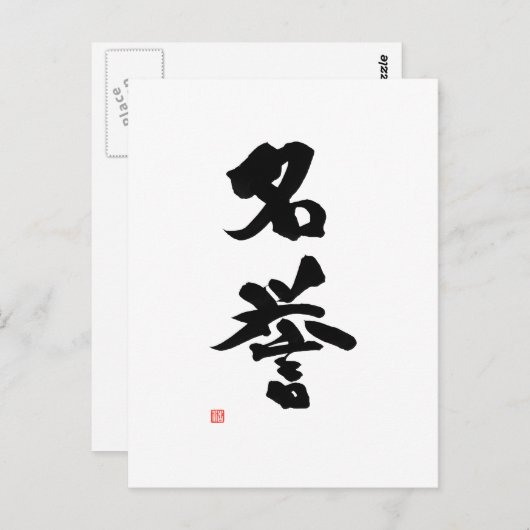 Carte Postale Samurai Bushido Code japonais Kanji Honor (Devant / Derrière)