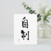 Carte Postale Samurai Bushido Code japonais Kanji Self-Control (Debout devant)