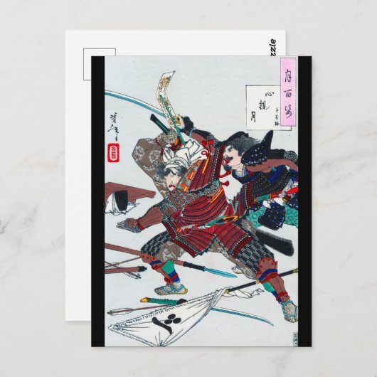 Carte Postale Samurai combat en armure, Tsukioka Yoshitoshi (Devant / Derrière)