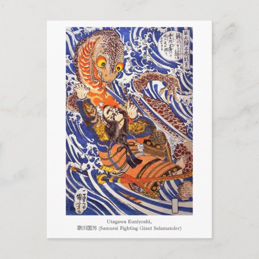 Carte Postale Samurai Combattre le géant Salamander Kuniyoshi (Devant)