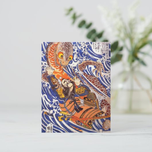 Carte Postale Samurai Combattre le géant Salamander Kuniyoshi (Debout devant)