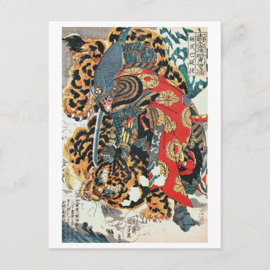Carte Postale Samurai Combattre un tigre, Kuniyoshi, Ukiyo-e (Devant)