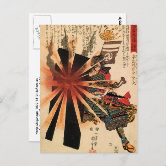 Carte postale Samurai I verticale (Devant / Derrière)