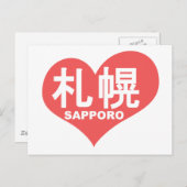 Carte Postale Sapporo Heart (Devant / Derrière)