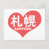 Carte Postale Sapporo Heart (Devant)