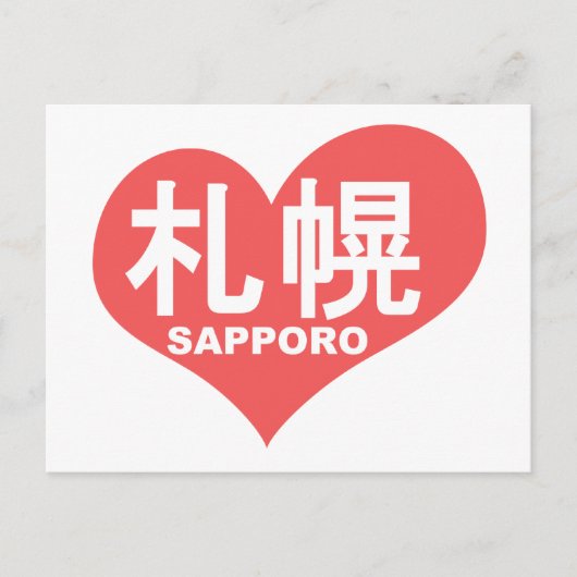 Carte Postale Sapporo Heart (Devant)
