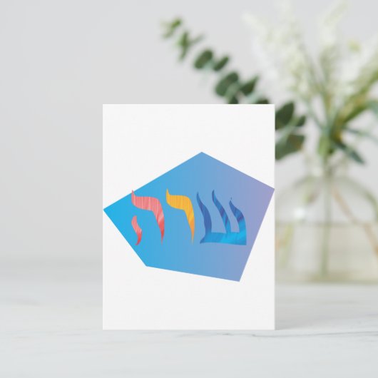 Carte Postale Sara Hébreu conception de forme libre (Debout devant)