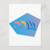 Carte Postale Sara Hébreu conception de forme libre (Devant)