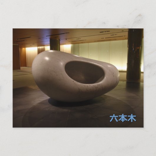 Carte Postale Sculpture de Ropposgi (Devant)