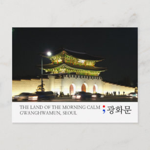 Carte postale Séoul de Corée du Sud