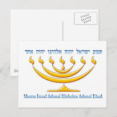Carte Postale Sept branches menorah d'Israël et Shema Israël (Devant / Derrière)