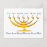 Carte Postale Sept branches menorah d'Israël et Shema Israël<br><div class="desc">Sept branches menorah d'Israël et Shema Israël</div>