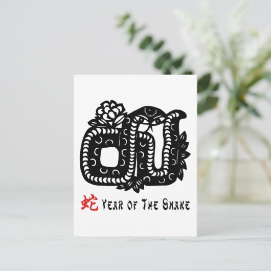 Carte Postale Serpent coupé en papier chinois (Debout devant)