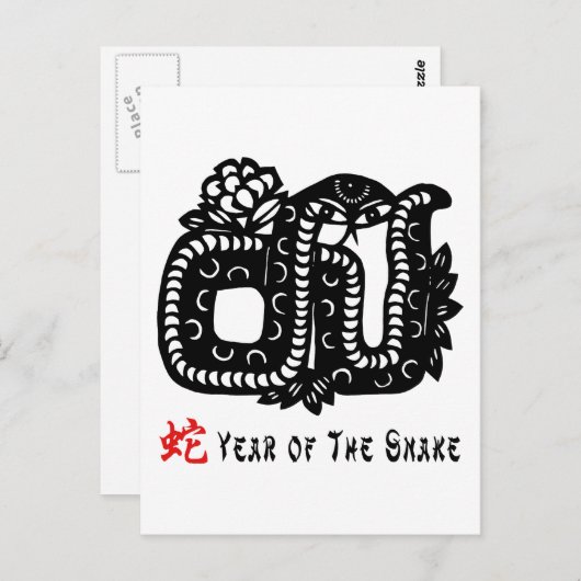 Carte Postale Serpent coupé en papier chinois (Devant / Derrière)
