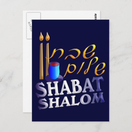Carte Postale Shabat Shalom (Devant / Derrière)