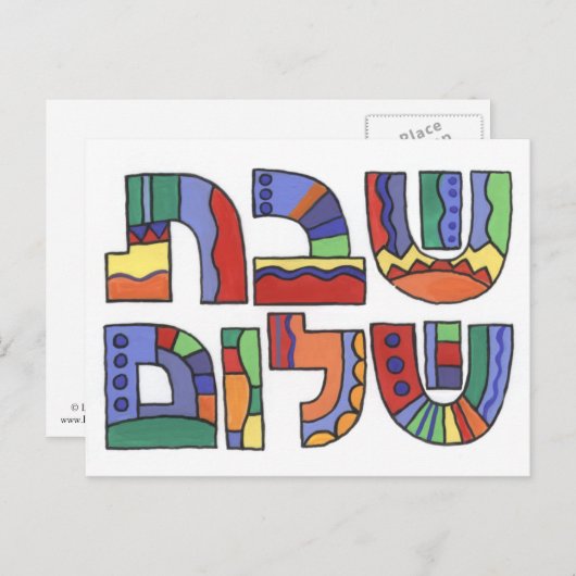 Carte postale Shabbat Shalom (Devant / Derrière)