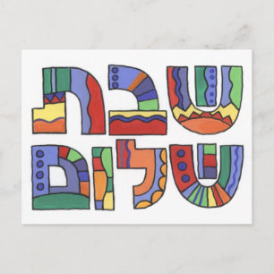 Carte postale Shabbat Shalom