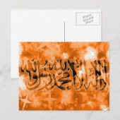 Carte Postale Shahada bronze brillant (Devant / Derrière)
