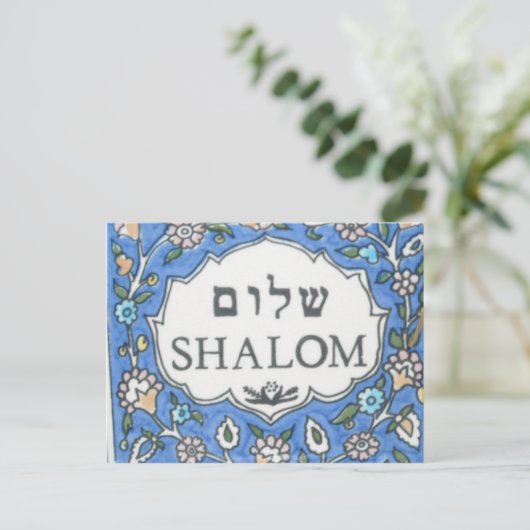 Carte Postale Shalom ! (Debout devant)
