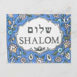 Carte Postale Shalom !