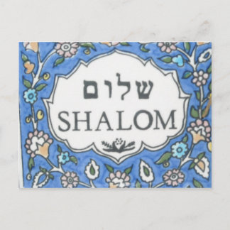 Carte Postale Shalom !
