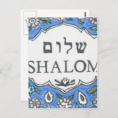 Carte Postale Shalom ! (Devant / Derrière)
