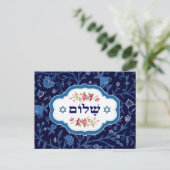 Carte Postale Shalom à Pesach. Bonne Pâque (Debout devant)