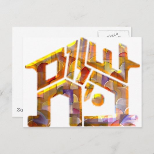 Carte Postale Shalom Bayit (Devant / Derrière)