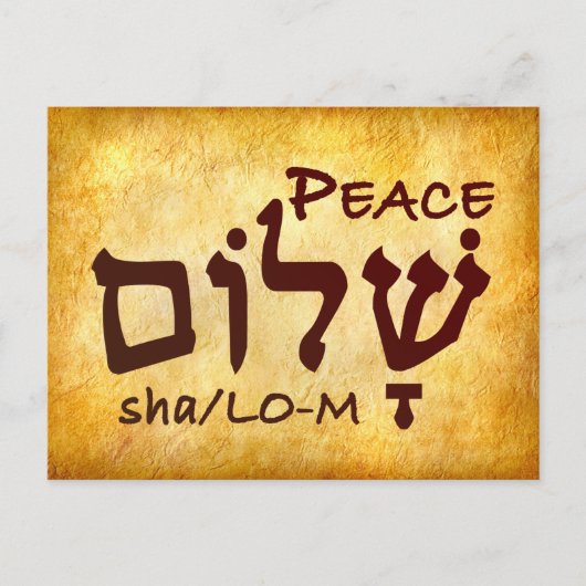 Carte Postale Shalom de la paix en hébreu (Devant)