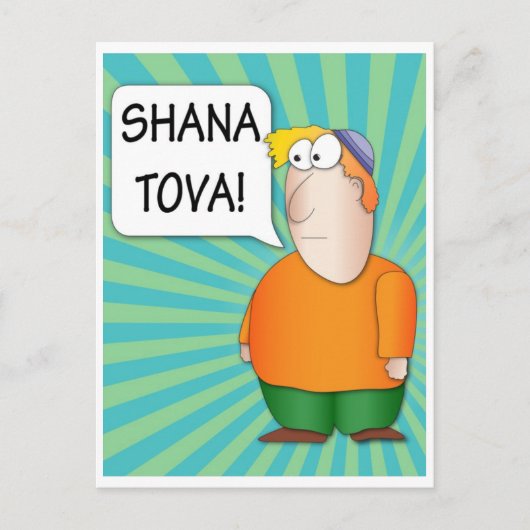 Carte postale Shana Tova (Devant)