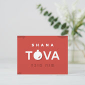 Carte postale Shana Tova Jewish Rosh Hashana (Debout devant)