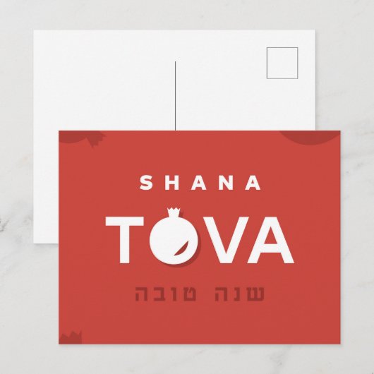 Carte postale Shana Tova Jewish Rosh Hashana (Devant / Derrière)
