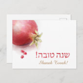 Carte postale Shanah Tovah - grenade (Devant / Derrière)