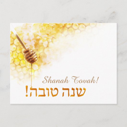 Carte Postale Shanah Tovah postcard - Honeycomb (Devant)