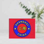 Carte Postale Shanghai Chine (Debout devant)