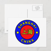 Carte Postale Shanghai Chine (Devant / Derrière)