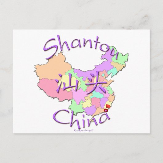 Carte Postale Shantou Chine (Devant)