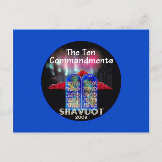 Carte postale SHAVUOT (Devant)