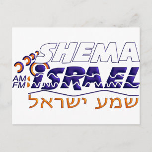 Carte Postale Shema Israël