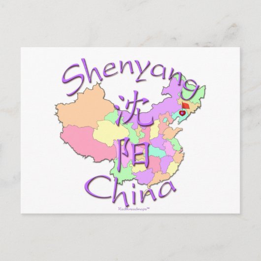 Carte Postale Shenyang Chine (Devant)