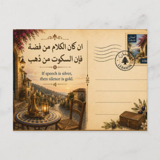 Carte Postale Si la parole est argent, alors le silence est or