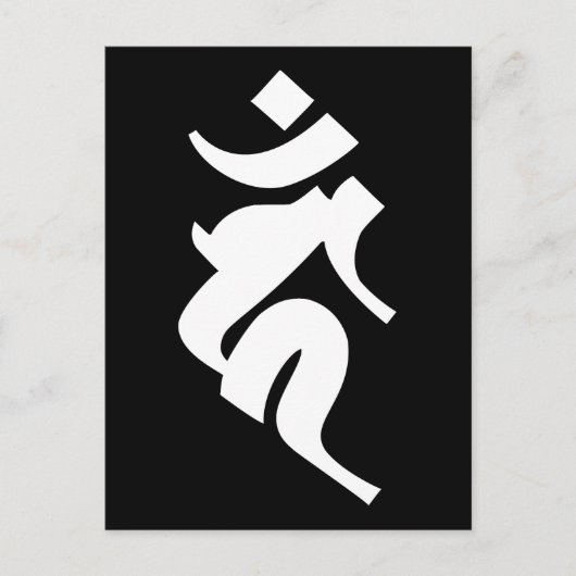 Carte Postale Siddhaṃ alphabet - Acala (Devant)